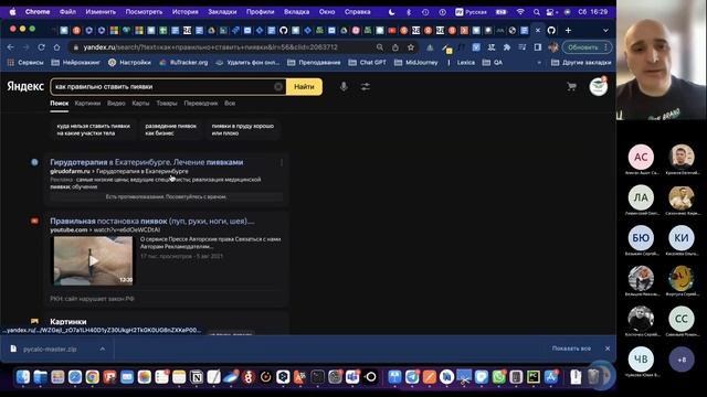 Урок 23. Практическая работа в команде смотреть онлайн