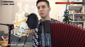 НОВОГОДНИЙ СТРИМ с ARSLAN? | ПЕСНИ ПОД БАЯН и ГИТАРУ