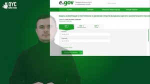 E-GOV Как получить справку о пенсионных накоплениях???