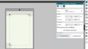 Настройка проекта Silhouette/обзор Silhouette Studio