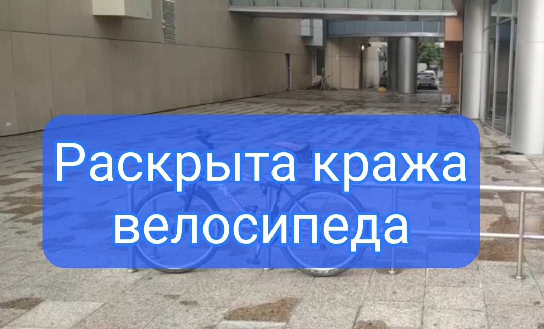 В Тюмени полицейские раскрыли кражу велосипеда