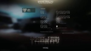 Escape from Tarkov: Patch 12.11 | Новое Начало, Новая Жизнь ЧВК | #1 | 2K