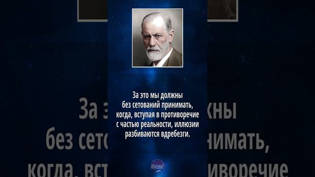 Зигмунд Фрейд - цитаты про Боль (высказывания и афоризмы)