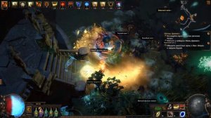 Path Of Exile карта Поместье