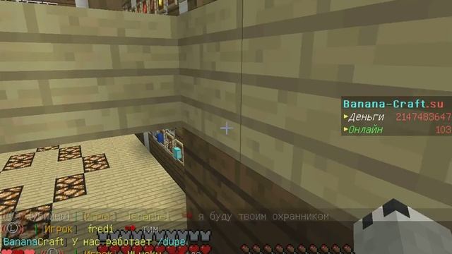 Как сделать броню бога? Banana-Craft