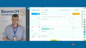 Мастер-класс Битрикс24: вкалывают роботы, а не человек