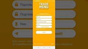 Как скачать трэйд меню(TRADE MENU)+как зарегаться standoff 2