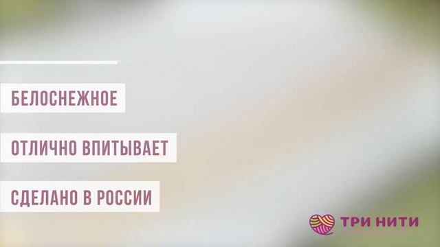 Полотенце крестильное с капюшоном и вышивкой "Святое таинство крещения" Три нити смотреть онлайн