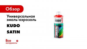 Как правильно красить из баллончика  Подробная инструкция и типичные ошибки при окрашивании