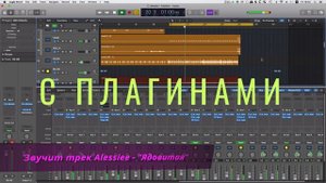 Сведение с использованием Waves CLA MixHub. Новый курс Романа Стикса (обзор).