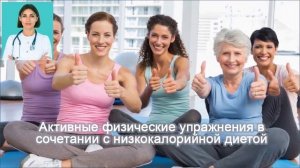 КАК НЕ РАСПОЛНЕТЬ С ПРИХОДОМ КЛИМАКСА. КАК КОНТРОЛИРОВАТЬ ВЕС ПОСЛЕ 50 ЛЕТ. ВЕС И ВОЗРАСТ