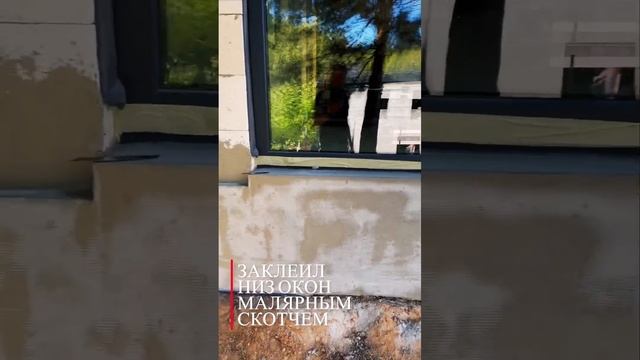 Красим фундамент после утепления. Дешевый вариант отделки цоколя.