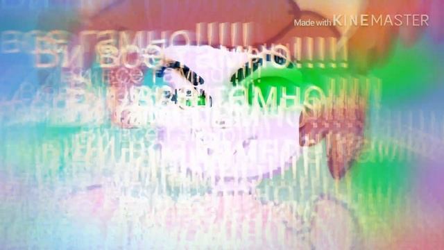 Ви все гамно смотреть онлайн