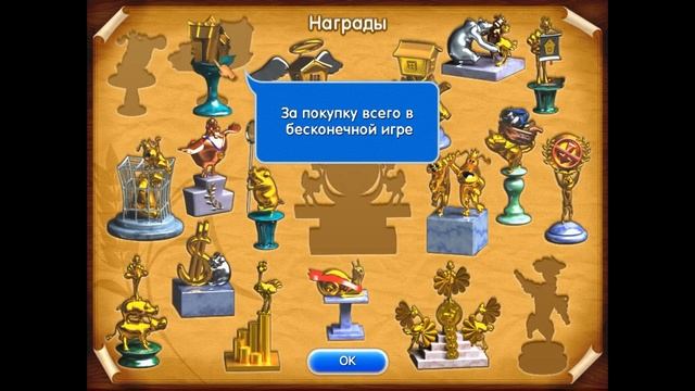 Веселая ферма 2 , За покупку всего в бесконечной игре смотреть онлайн