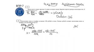 Задачи из ВПР по математике 7 класс "УРОК №2"