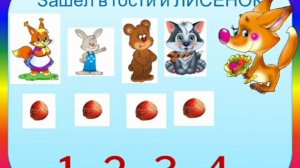 Занятие по математике в старшей группе . Число 5 Цифра 5