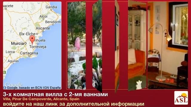 3-х комнатная вилла с 2-мя ваннами в Villa, Pinar De Campoverde, Alicante