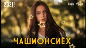 Зеботарин суруди точики ? Манам девонаи чашми сиёхат чононаи ман