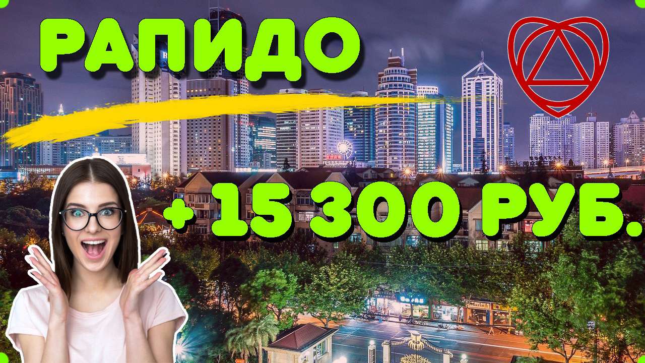 Формула успеха рапидо. Формула успеха рапидо. Формула успеха рапидо. Формула успеха рапидо. Костюм рапидо.