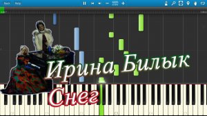 Ирина Билык - Снег (на пианино Synthesia)