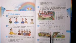 Часть 1/Урок 12/Step 12/_Английский язык 2 класс "Rainbow English 2” О.В.Афанасьева