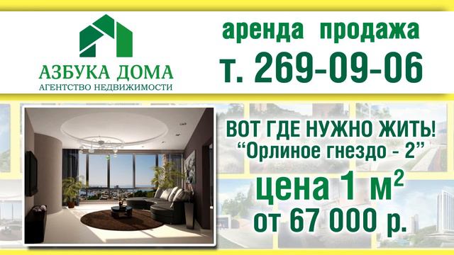 Вот где нужно жить! смотреть онлайн