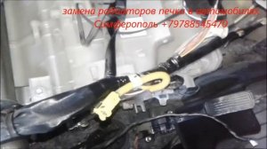Замена радиатора печки в автомобиле Toyota Corolla поэтапно +79788545470 Симферополь