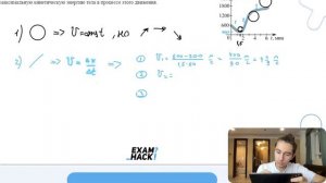Дан график изменения координаты тела от времени для тела массой m =2 кг.  Определите - №31268