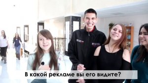 Ролик. Поздравление от студентов. В стиле интервью
