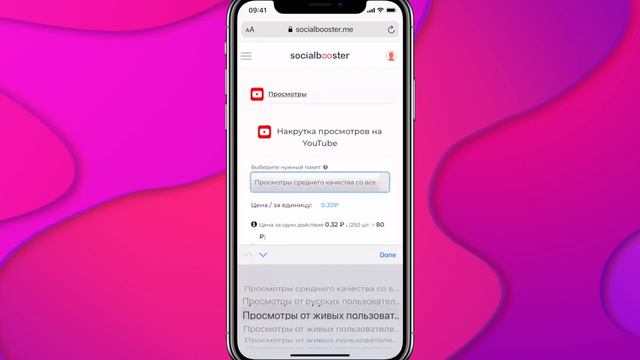 165 000 ЖИВЫХ ПРОСМОТРОВ НА ЮТУБ ЗА 15 МИНУТ ПРОГРАММА ДЛЯ НАКРУТКИ YOUTUBE смотреть онлайн