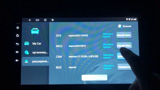 Обновление MCU на K-серии смотреть онлайн