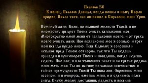 Псалтирь  Кафизма 7