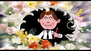 С днём Учителя!!!