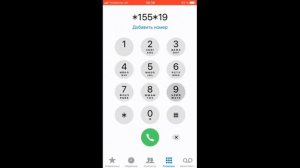 Как отключить Пакет интернета на Теле2