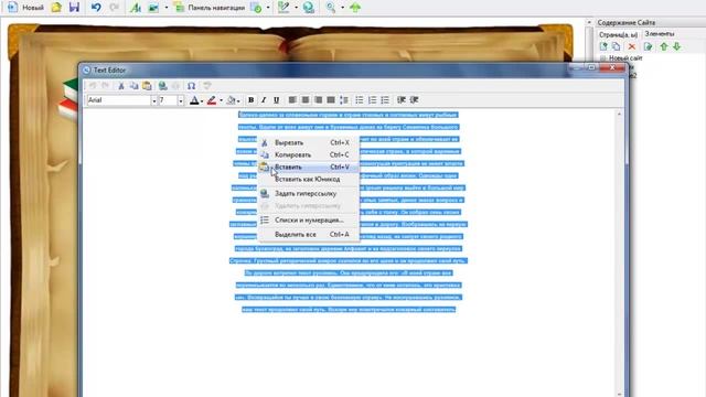 Создание сайта web page maker смотреть онлайн