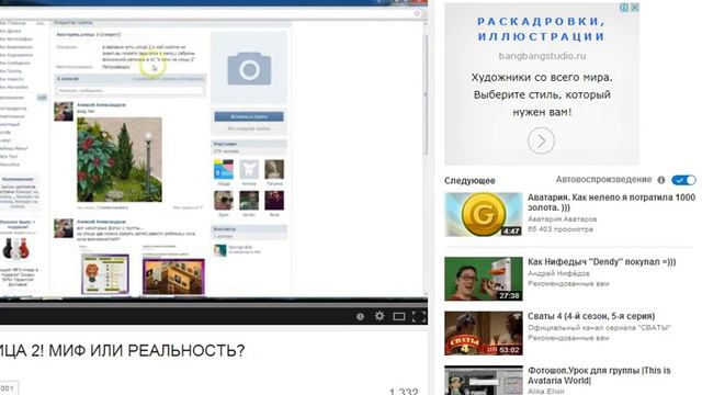 мифы , аватарии. смотреть онлайн