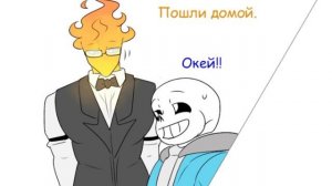 (Undertale) подросток  Гриллби и маленький Санс #43 ||русский дубляж ||