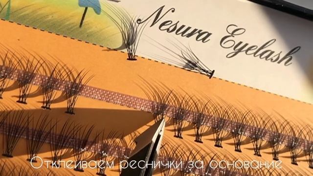 Как правильно клеить ресницы Nesura. Клей Kirpix