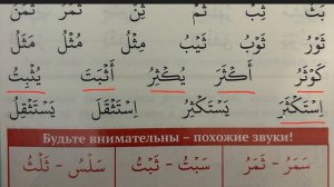 УРОК 8 | МУАЛЛИМ САНИ | БУКВА "СА", "СОД"