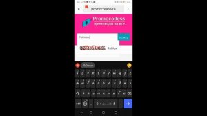 Роблокс промокоды на робуксы и одежду. Где их взять в 2020 и новый способ как получить бесплатно!