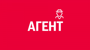 Новелла: «Агент». Киножурнал «Вслух!». Первый сезон. Выпуск 17. 12+