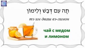 Давай попьем чайку! (полезные слова и фразы)