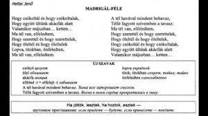 Венгерский язык Урок 71 - "Madrigál-Féle" - Стих.