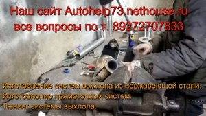 УАЗ патриот 2011 гв Ремонт катализатора