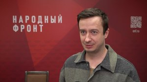 Арсений Фогелев: в это непростое время нужна стабильность