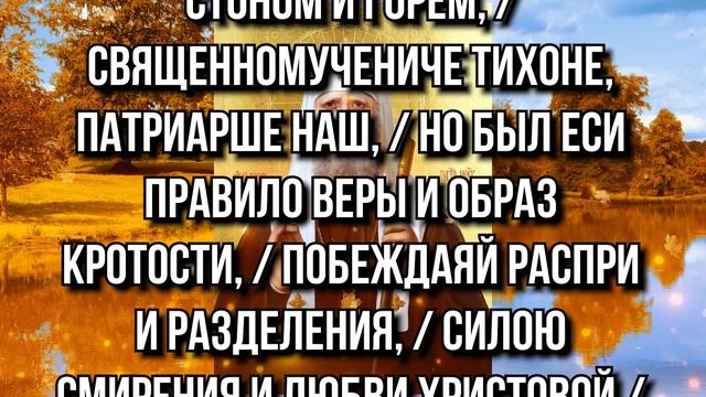 ОЧЕНЬ СИЛЬНАЯ ЗАЩИТНАЯ МОЛИТВА ОТ ВСЕГО ЗЛА! Молитва патриарху Московскому