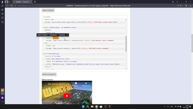 КАК СДЕЛАТЬ РАБОТУ ШАХТËРА | ОБЗОР НА ПЛАГИН MadMine | СОЗДАНИЕ СВОЕГО MINECRAFT СЕРВЕРА | #4 смотреть онлайн