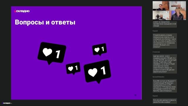 Вебинар 