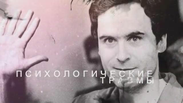 Как становятся маньяками. Разбираем на примерах смотреть онлайн