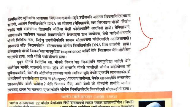 Chapter 9 | Heredity and Evolution  | NCERT Class 10 Science | Bodo Medium | Part 2